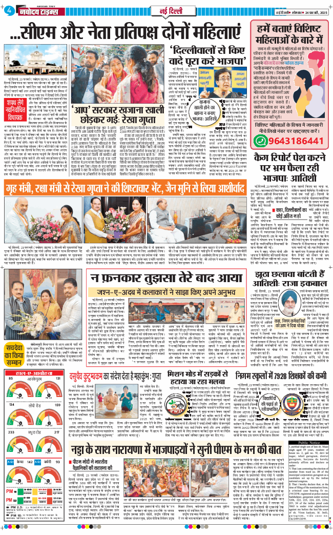 Main Edition 2025-02-24