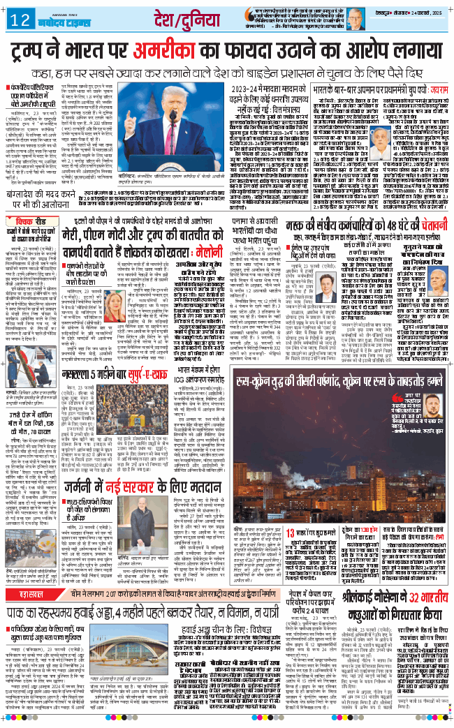 THE NAVODAYA TIMES MAIN UTTARAKHAND AND DEHRADUN 2025-02-24