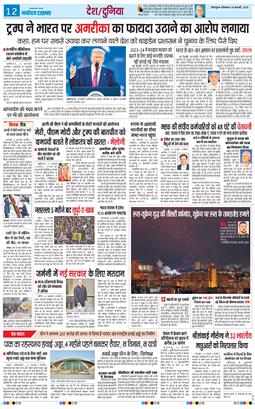 THE NAVODAYA TIMES MAIN UTTARAKHAND AND DEHRADUN 2025-02-24