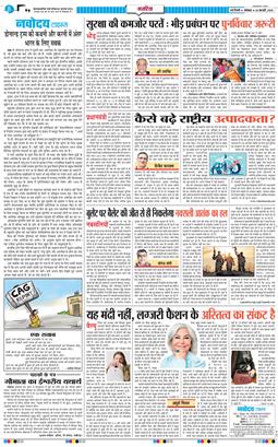 THE NAVODAYA TIMES MAIN UP 2025-02-24
