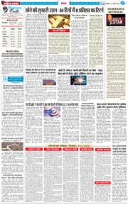 THE NAVODAYA TIMES MAIN UTTARAKHAND AND DEHRADUN 2025-02-24