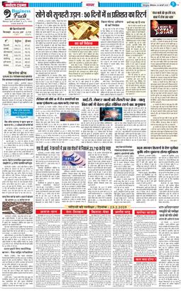 THE NAVODAYA TIMES MAIN UTTARAKHAND AND DEHRADUN 2025-02-24