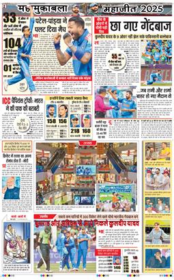 THE NAVODAYA TIMES MAIN UP 2025-02-24