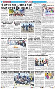 THE NAVODAYA TIMES MAIN UTTARAKHAND AND DEHRADUN 2025-02-24