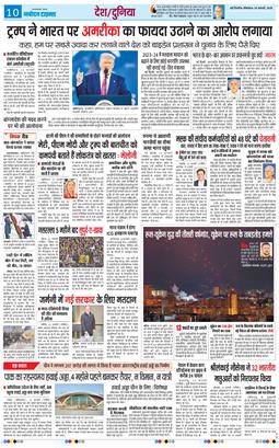 THE NAVODAYATIMES NCR MAIN 2025-02-24