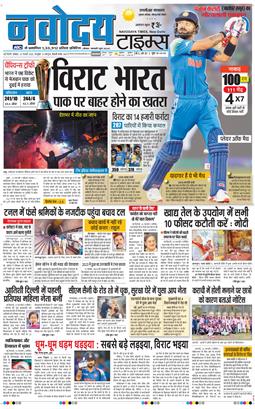 THE NAVODAYATIMES NCR MAIN 2025-02-24