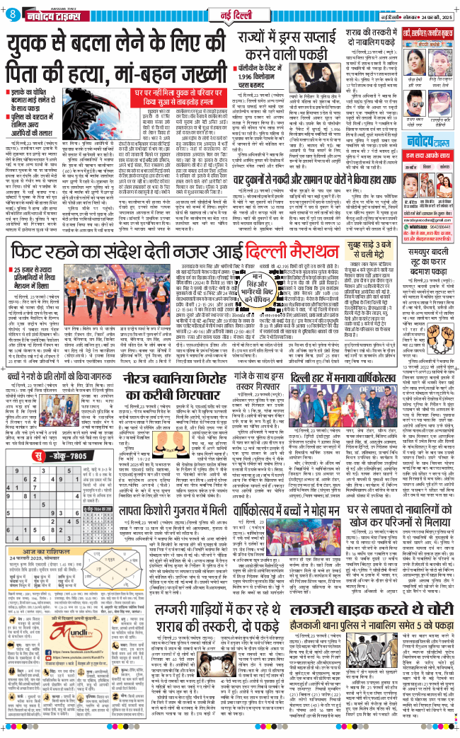 Main Edition 2025-02-24