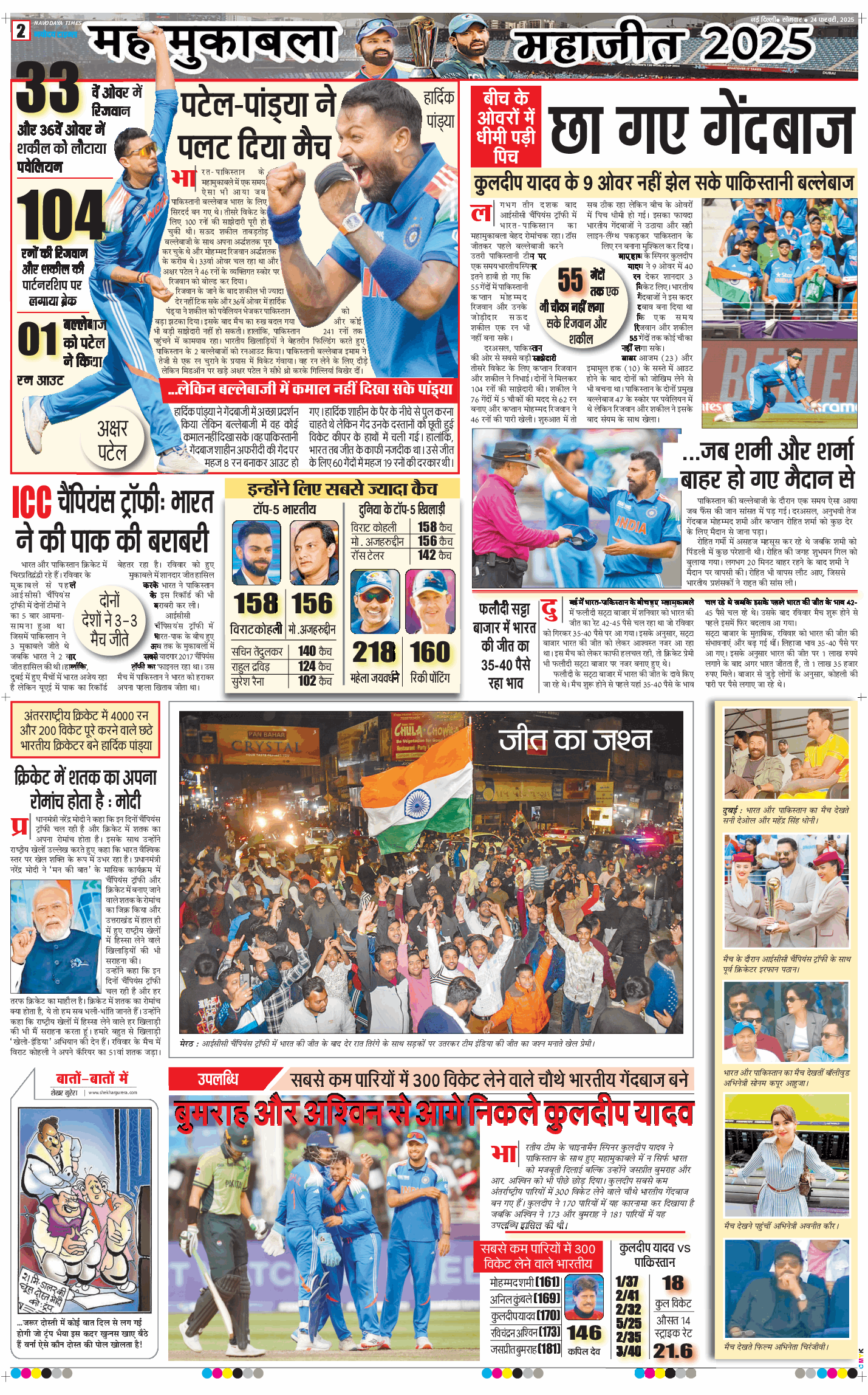 Main Edition 2025-02-24