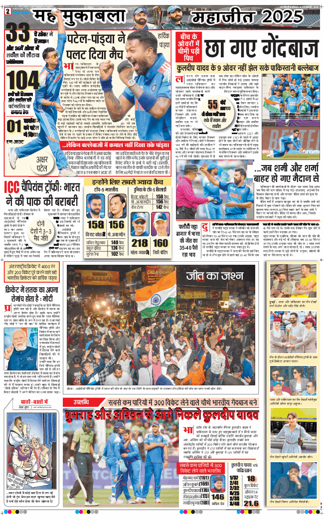 Main Edition 2025-02-24