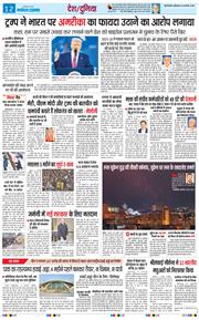 THE NAVODAYA TIMES MAIN UP 2025-02-24