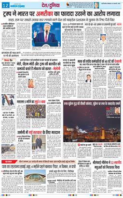 THE NAVODAYA TIMES MAIN UP 2025-02-24