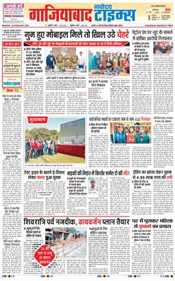 Ghaziabad 2025-02-24