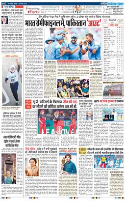 THE NAVODAYA TIMES MAIN UP 2025-02-24