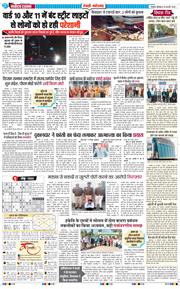 REWARI MAHENDERGARH TIMES 2025-02-24