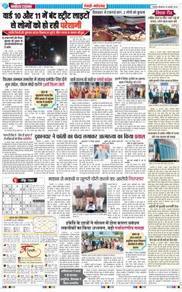 REWARI MAHENDERGARH TIMES 2025-02-24