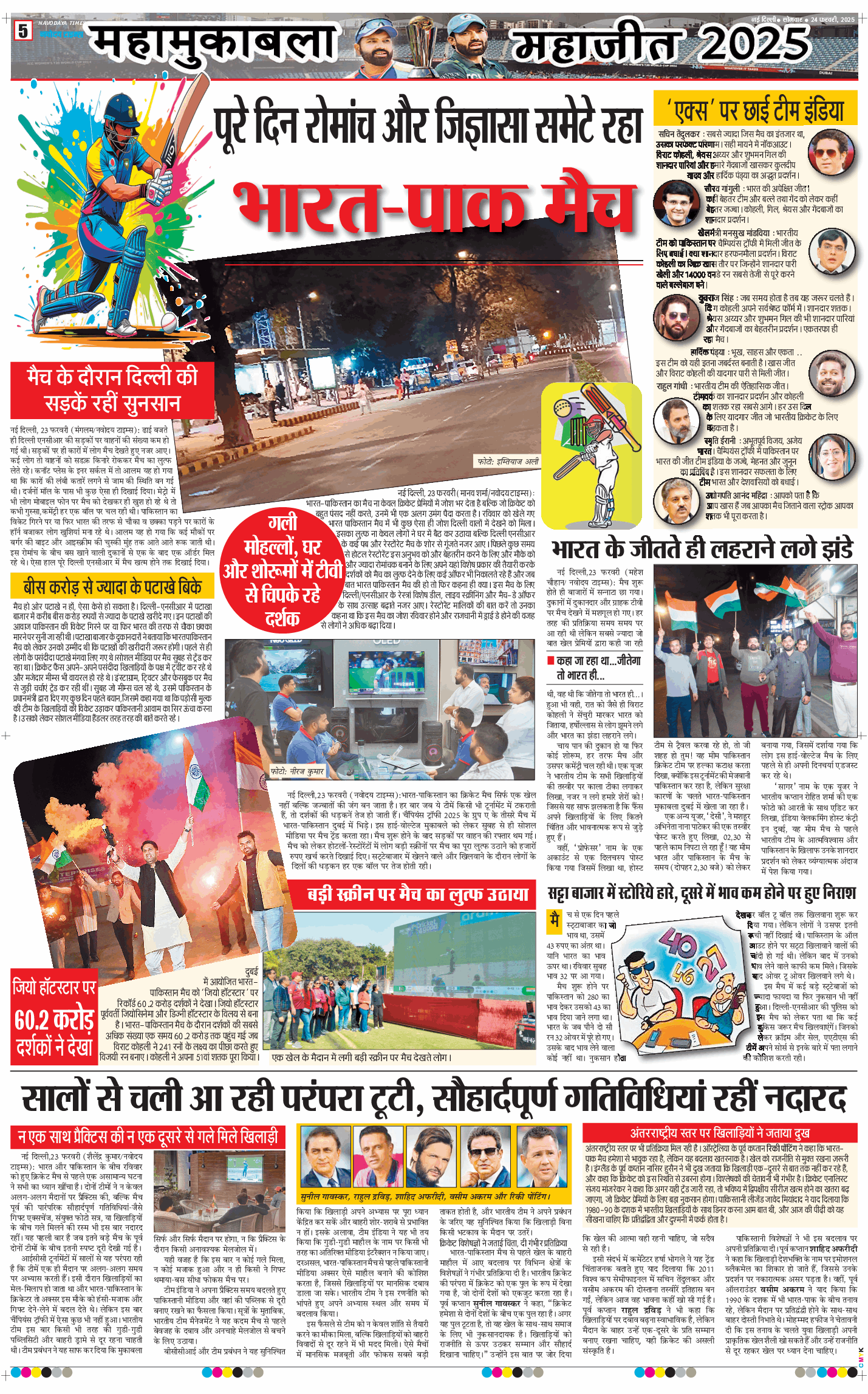 Main Edition 2025-02-24