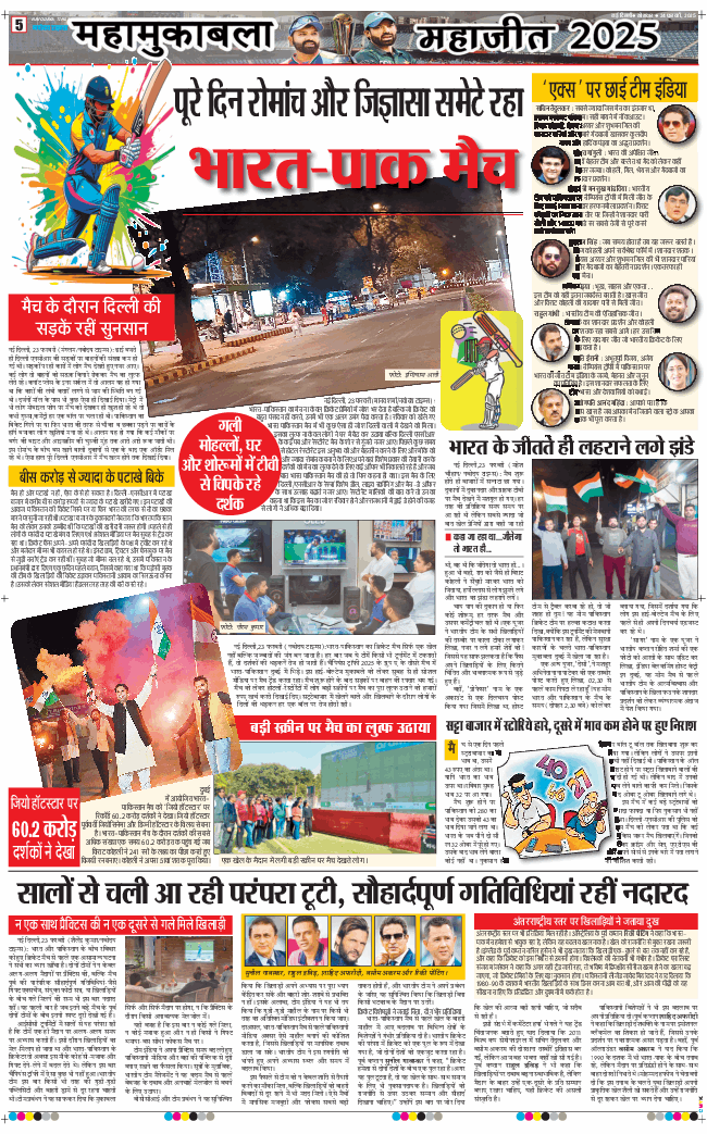 Main Edition 2025-02-24