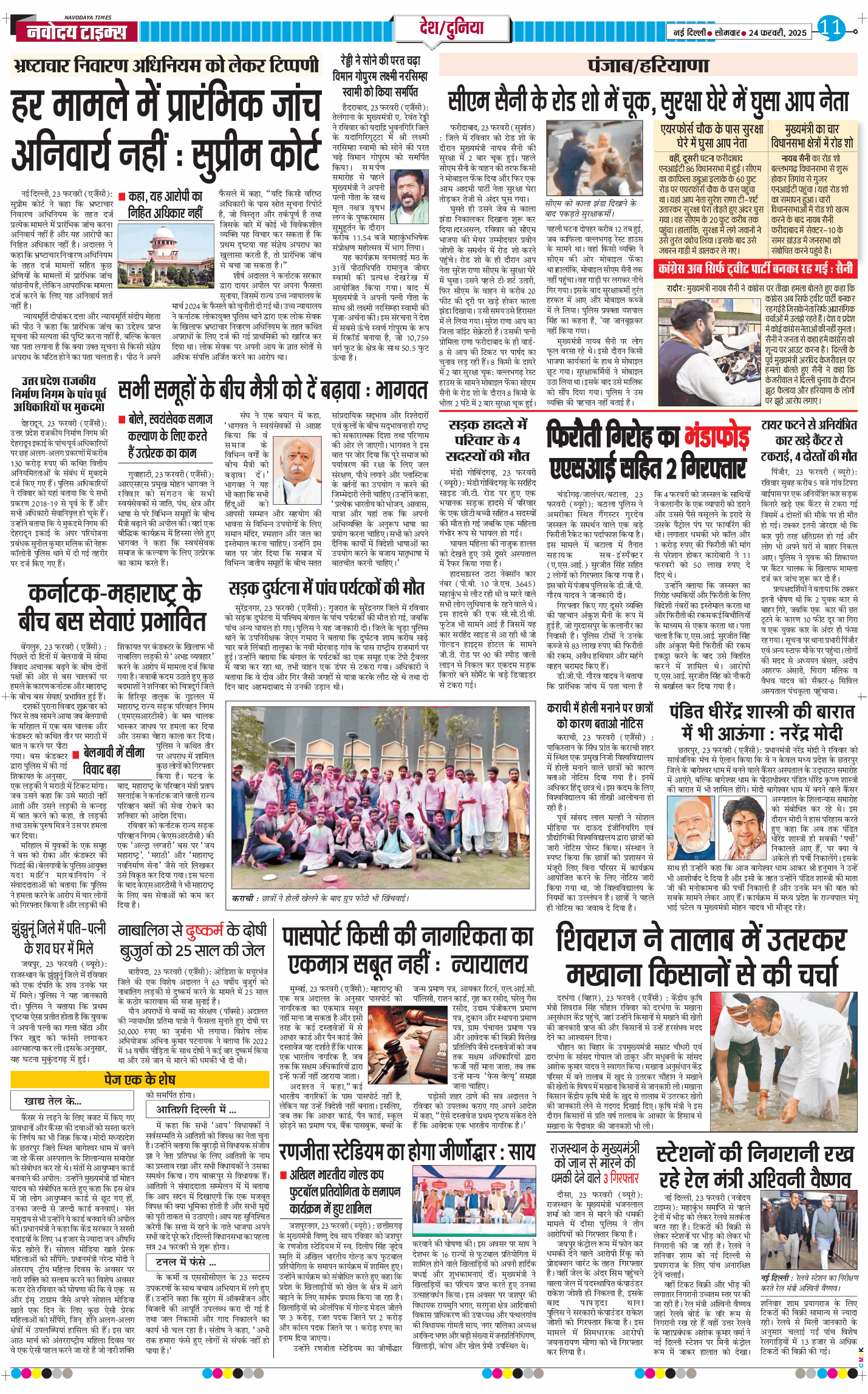 Main Edition 2025-02-24