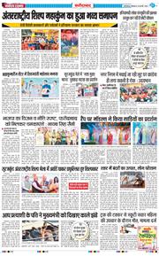 Faridabad 2025-02-24