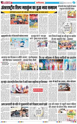 Faridabad 2025-02-24