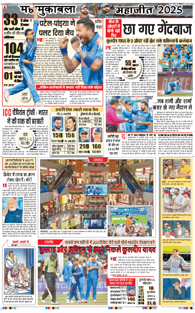 THE NAVODAYA TIMES MAIN UTTARAKHAND AND DEHRADUN 2025-02-24