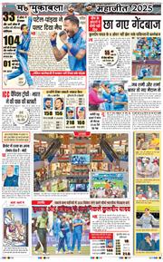 THE NAVODAYA TIMES MAIN UTTARAKHAND AND DEHRADUN 2025-02-24