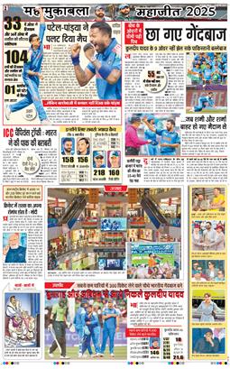 THE NAVODAYA TIMES MAIN UTTARAKHAND AND DEHRADUN 2025-02-24