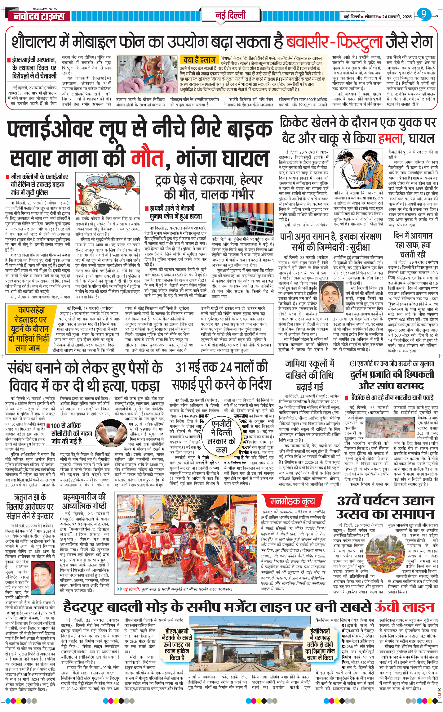 Main Edition 2025-02-24