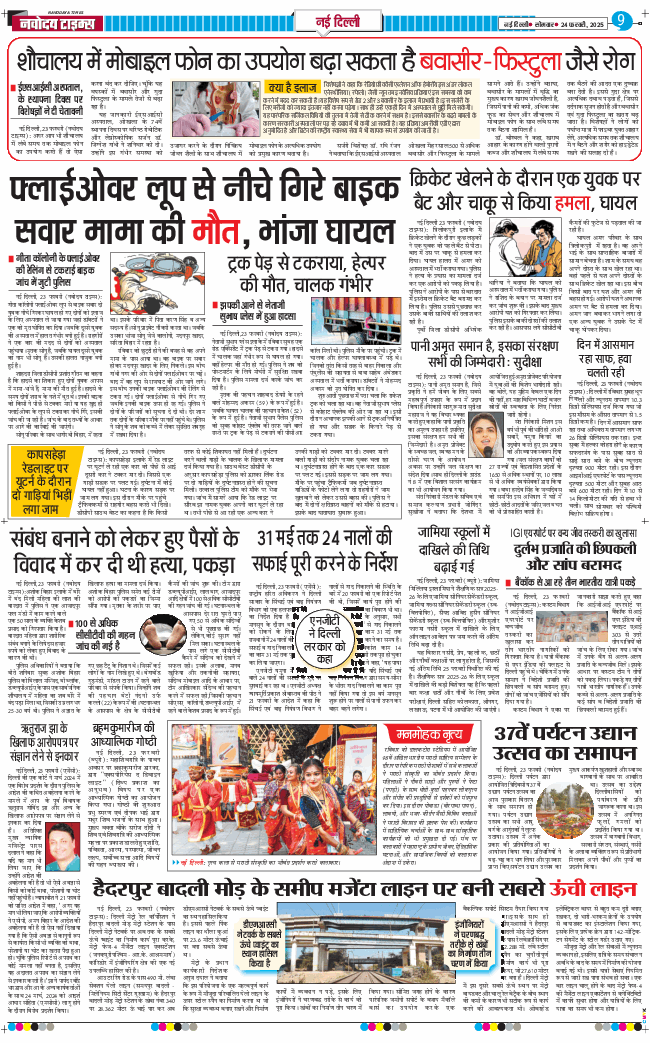 Main Edition 2025-02-24