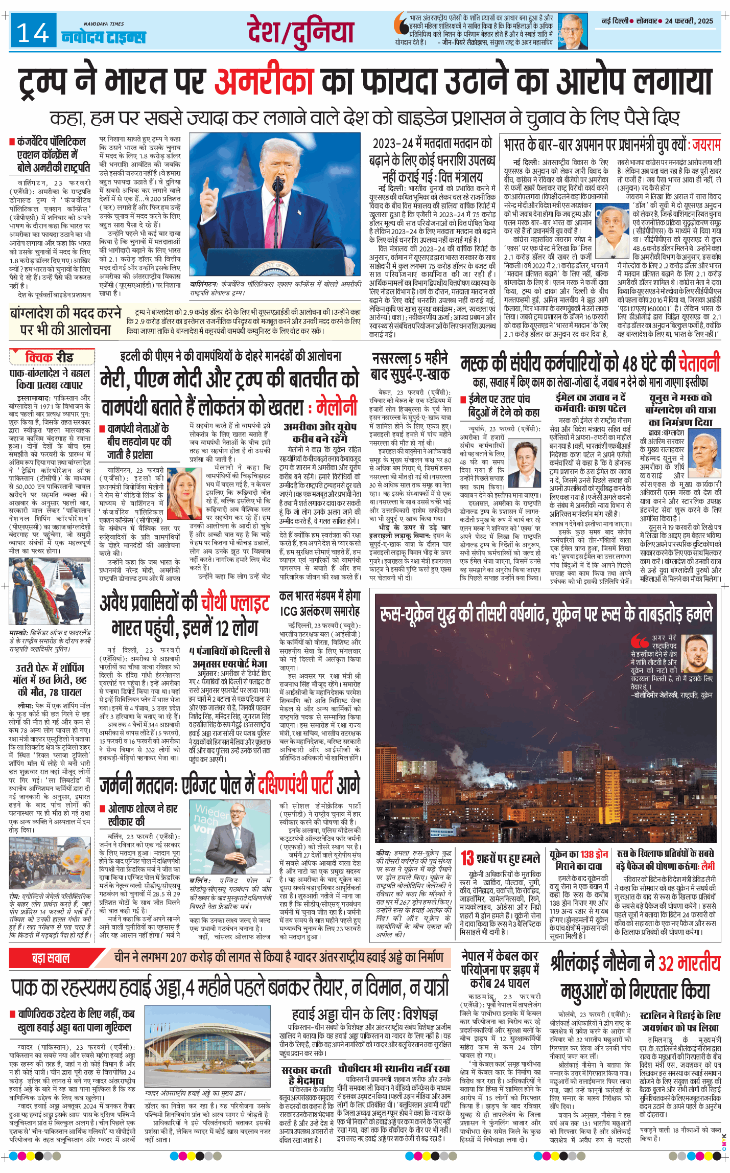 Main Edition 2025-02-24