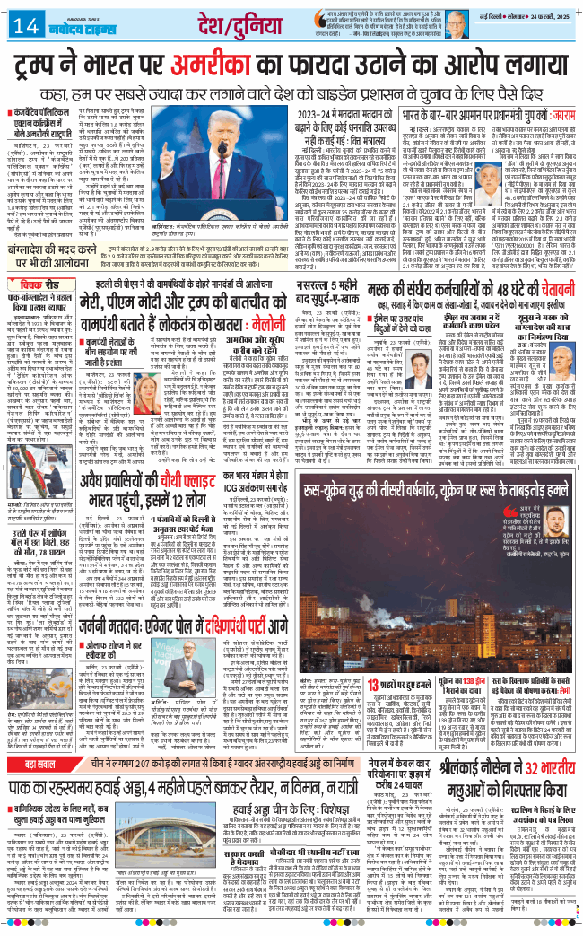 Main Edition 2025-02-24