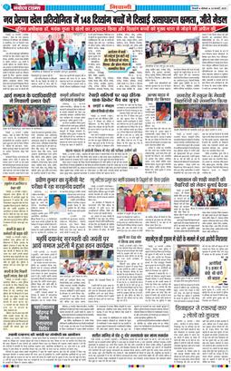 BHIWANI TIMES 2025-02-24