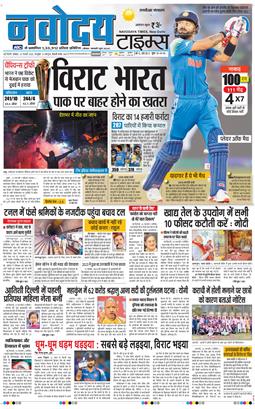 THE NAVODAYA TIMES MAIN UP 2025-02-24