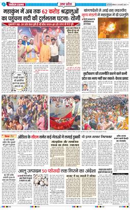 THE NAVODAYA TIMES MAIN UP 2025-02-24