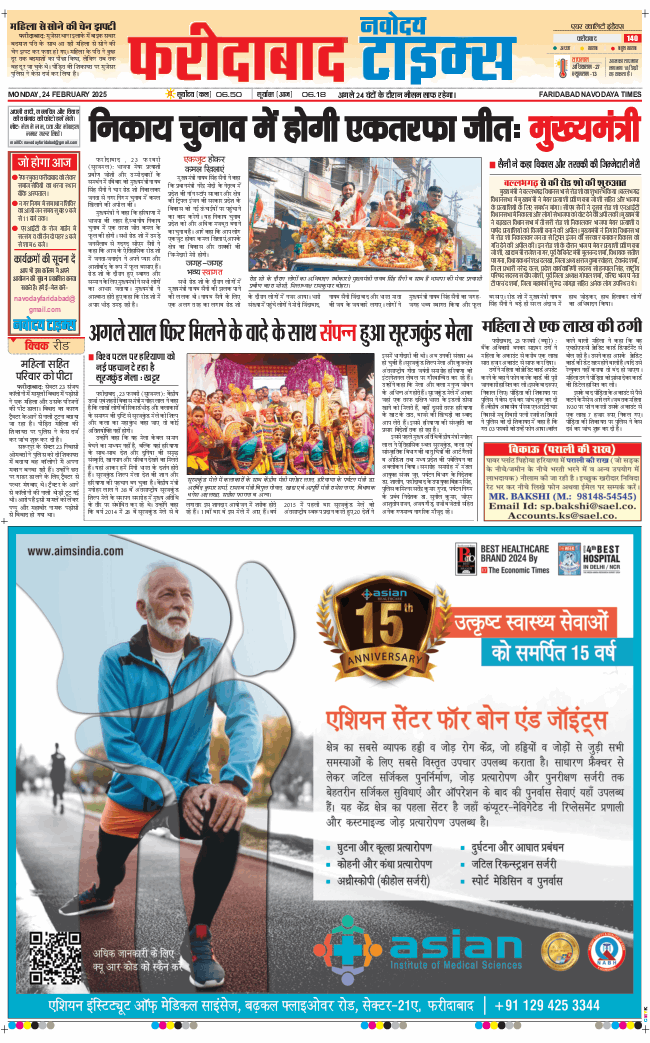 Faridabad 2025-02-24