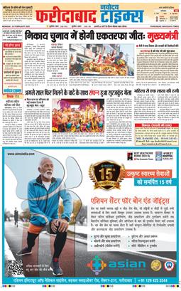 Faridabad 2025-02-24