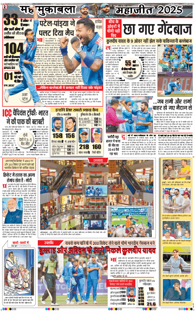 THE NAVODAYATIMES NCR MAIN 2025-02-24