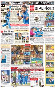 THE NAVODAYATIMES NCR MAIN 2025-02-24