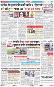 THE NAVODAYATIMES NCR MAIN 2025-02-24