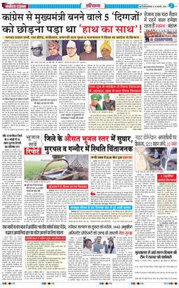 THE NAVODAYATIMES NCR MAIN 2025-02-24
