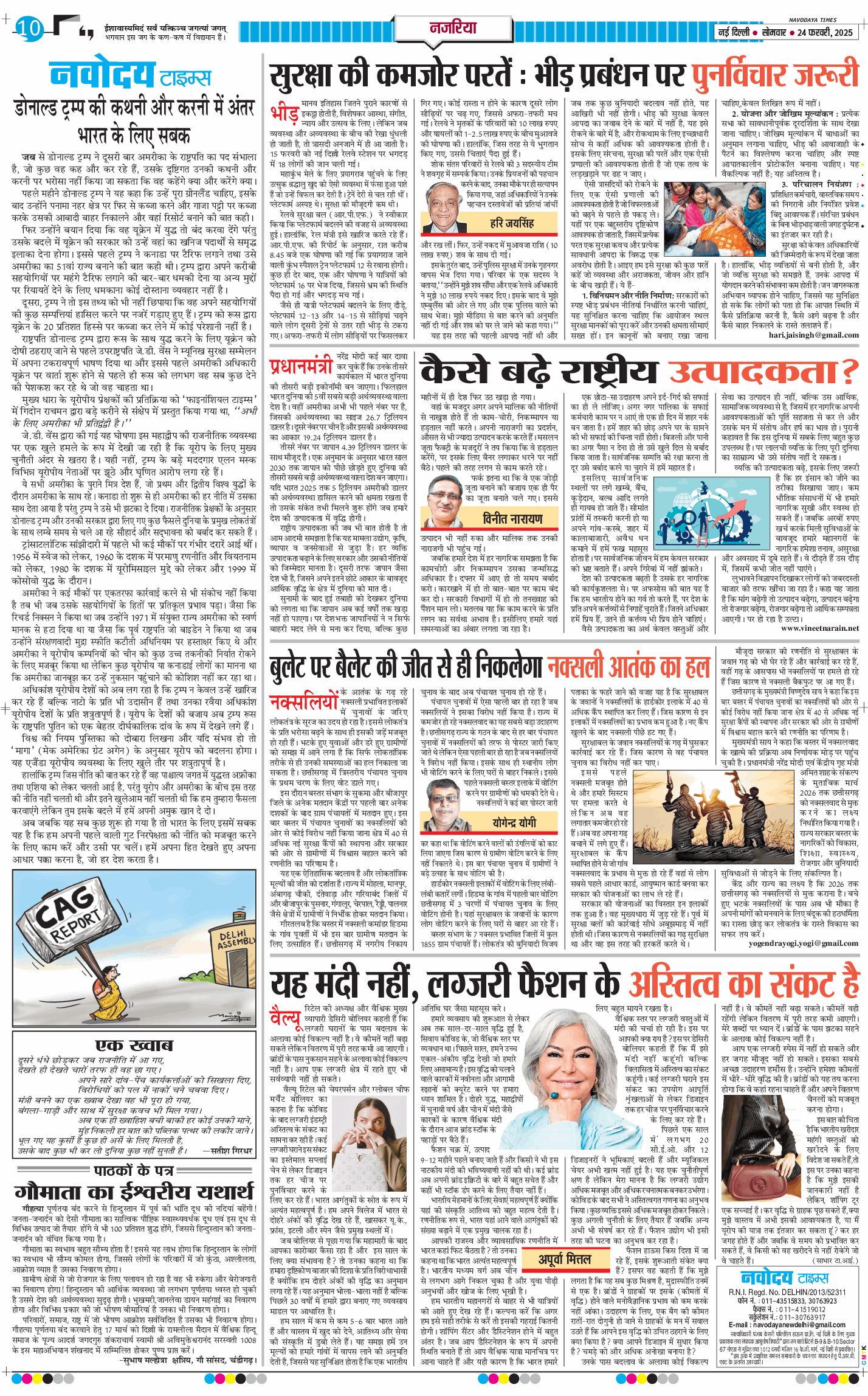 Main Edition 2025-02-24