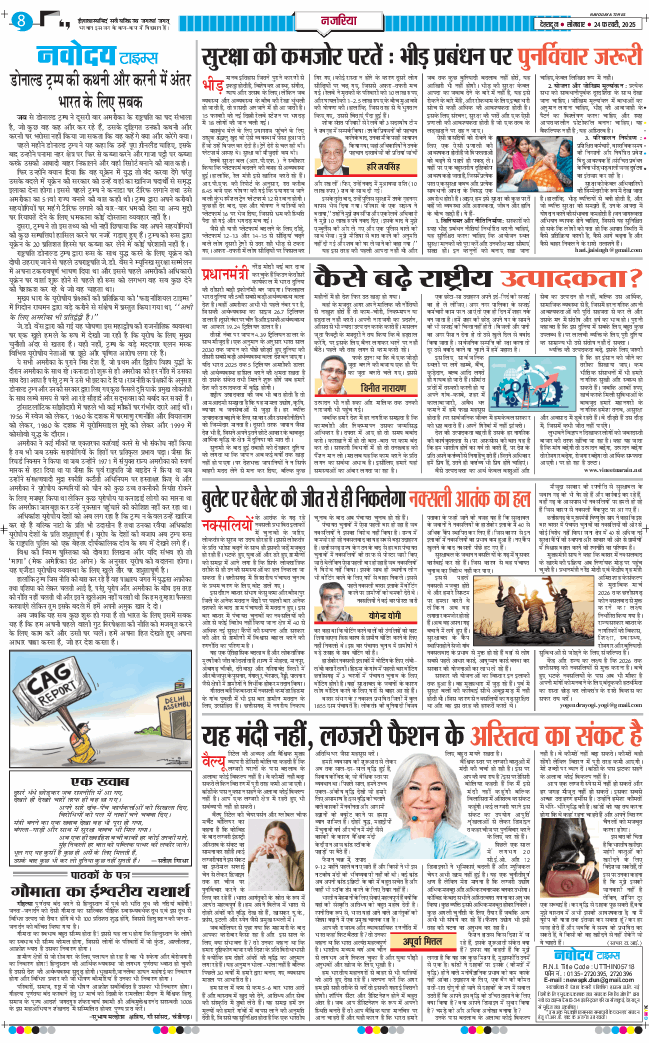 THE NAVODAYA TIMES MAIN UTTARAKHAND AND DEHRADUN 2025-02-24