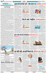 THE NAVODAYA TIMES MAIN UTTARAKHAND AND DEHRADUN 2025-02-24