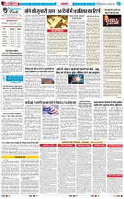 THE NAVODAYA TIMES MAIN UP 2025-02-24
