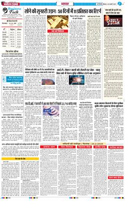 THE NAVODAYA TIMES MAIN UP 2025-02-24