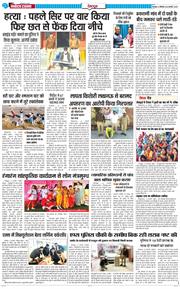 DEHRADUN TIMES 2025-02-24