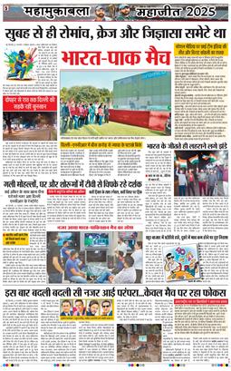 THE NAVODAYATIMES NCR MAIN 2025-02-24