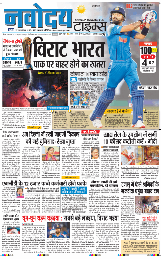 Main Edition 2025-02-24