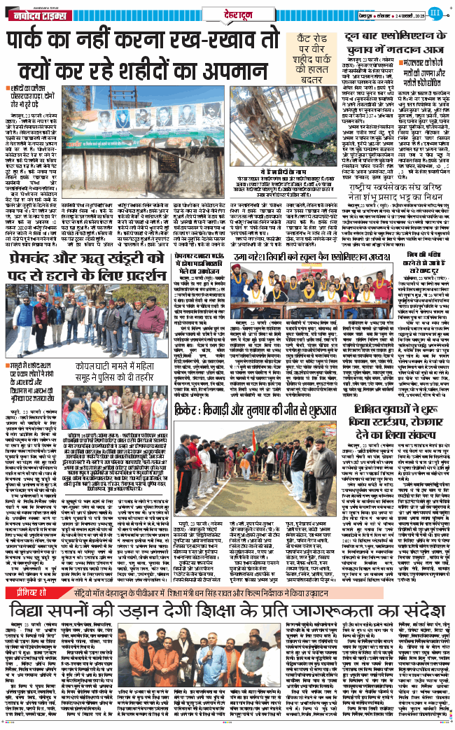 DEHRADUN TIMES 2025-02-24
