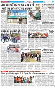 DEHRADUN TIMES 2025-02-24